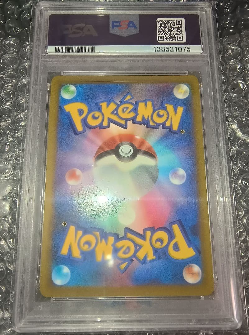 【PSA10】ピカチュウVMAX コロコロ プロモ 265/S-P