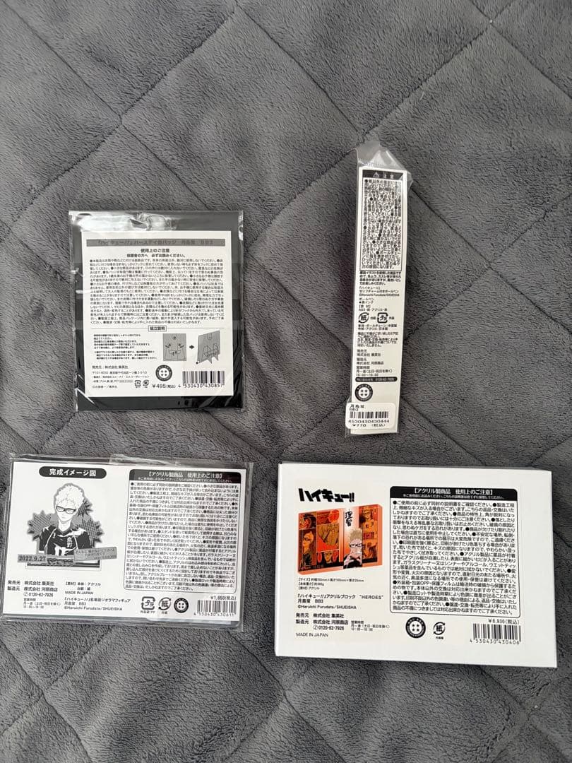 月島蛍　バースデー2022