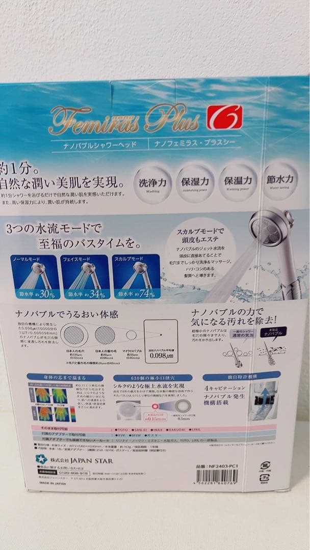 【新品】ジャパンスター ナノバブルシャワーヘッド ナノフェミラス プラスＣ