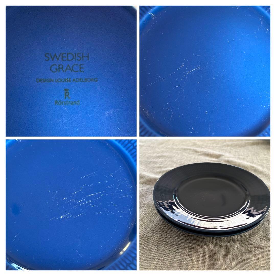 ロールストランド　オスティンディア27cmプレート2枚セット(おまけ付き)