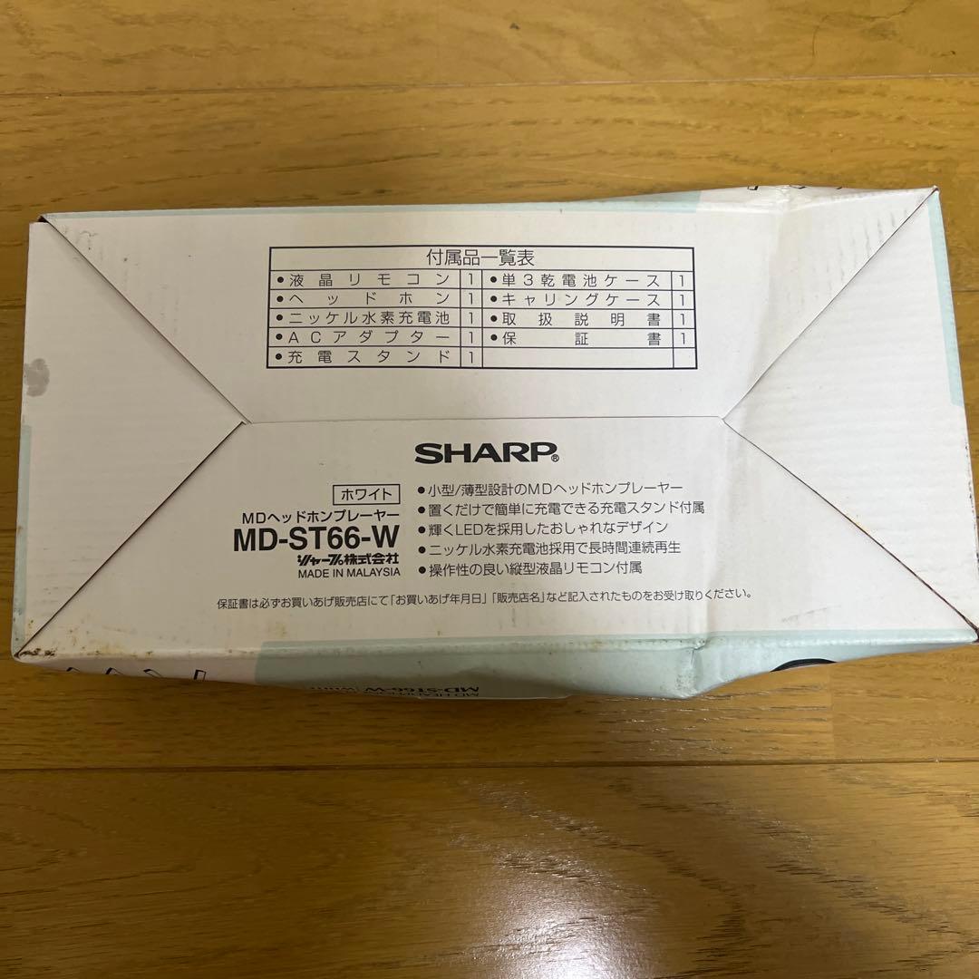 SHARP MD-ST66-W 【ポータブルMDプレーヤー】箱説明書付き