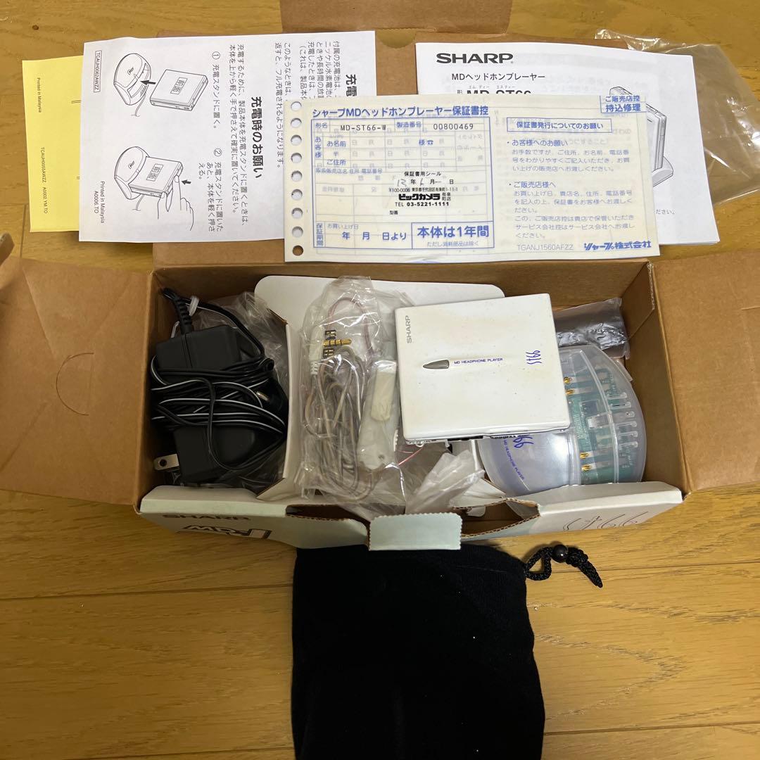 SHARP MD-ST66-W 【ポータブルMDプレーヤー】箱説明書付き