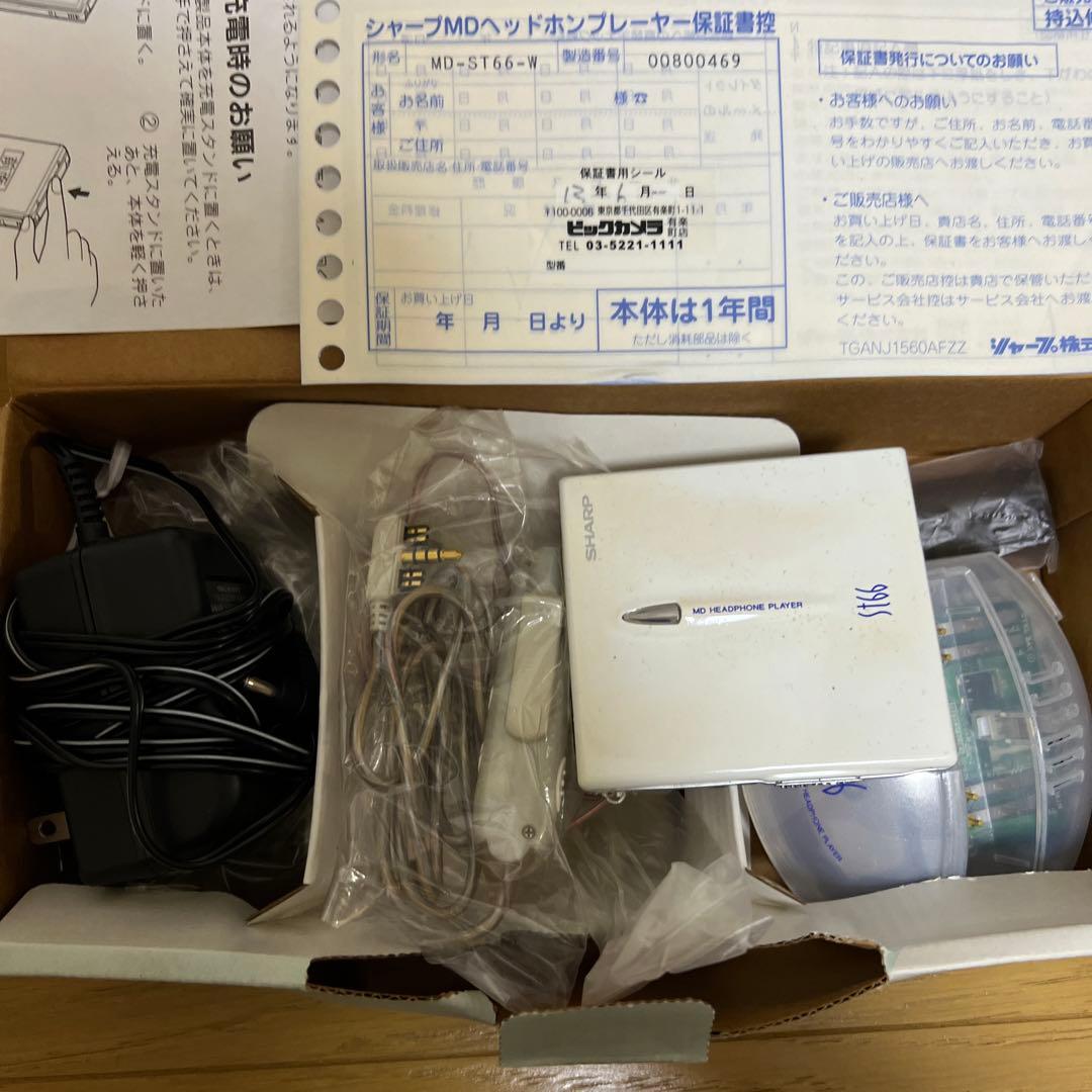 SHARP MD-ST66-W 【ポータブルMDプレーヤー】箱説明書付き