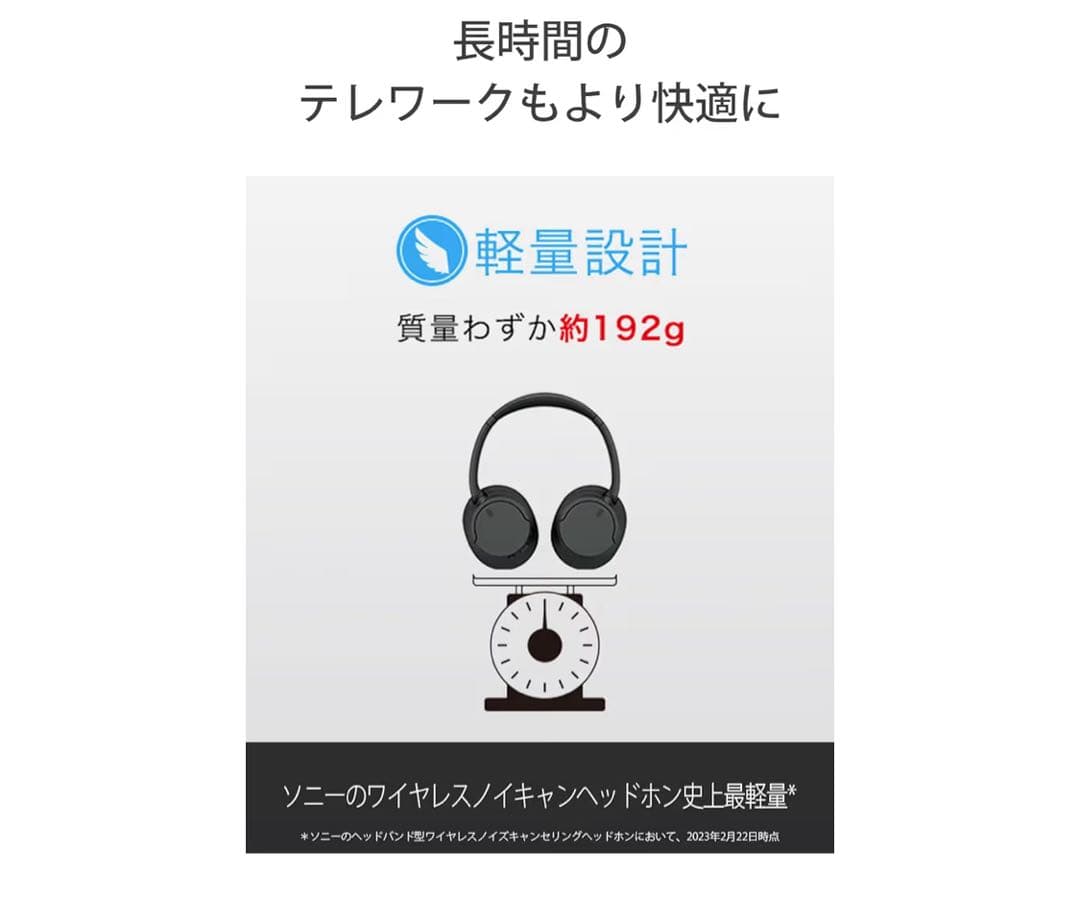 SONY ヘッドホン ノイキャン