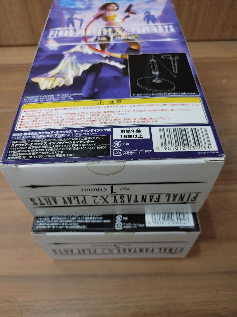 プレイアーツ ファイナルファンタジーX-2 ユウナ　パイン　セット