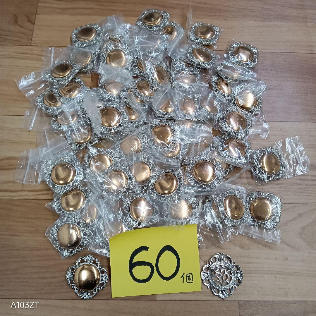 ●未使用品 七宝焼 材料 ブローチ ペンダント トップ 兼用 120個 まとめて