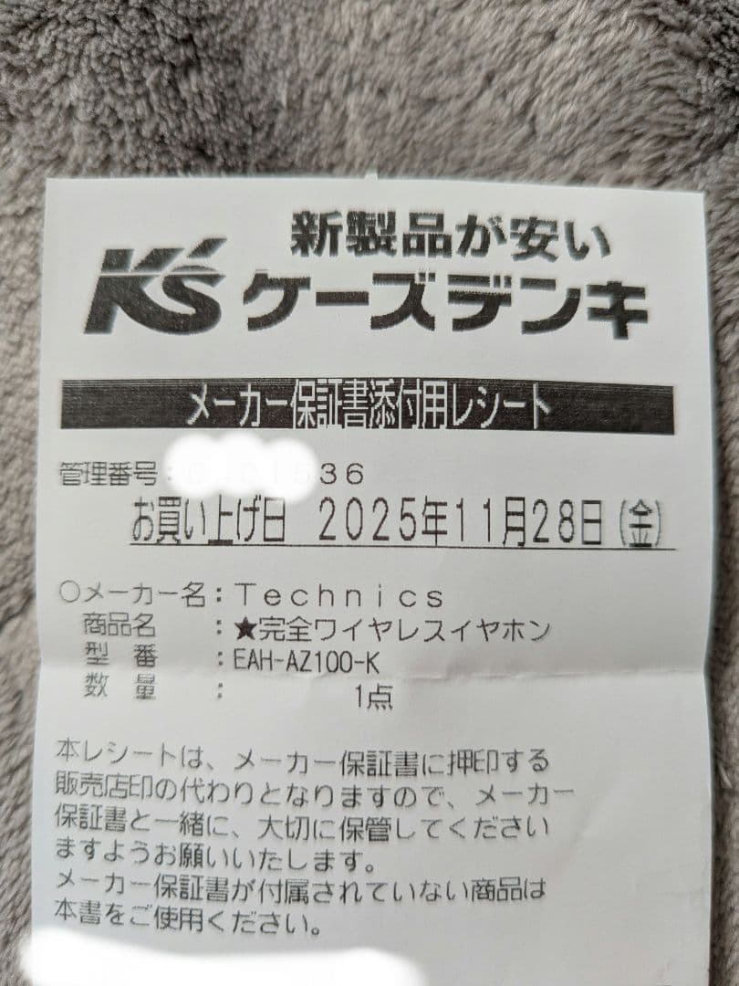 【美品】【保証書付き】Technics EAH-AZ100