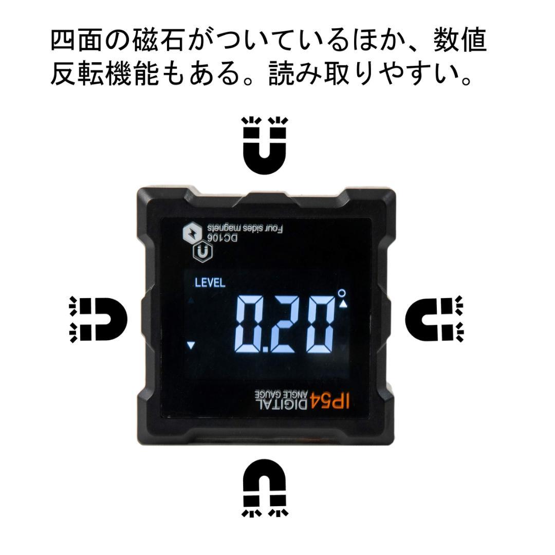 レベルボックス デジタル傾斜ボックス デジタル水平器 デジタル角度計