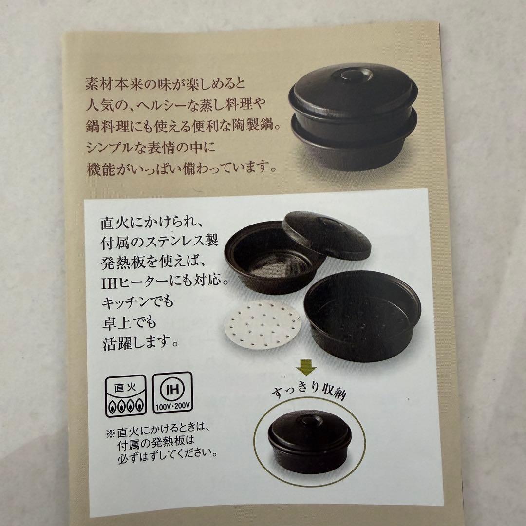 たち吉 陶せいろ 蒸鍋 IH・ガス対応 (新品・未使用)