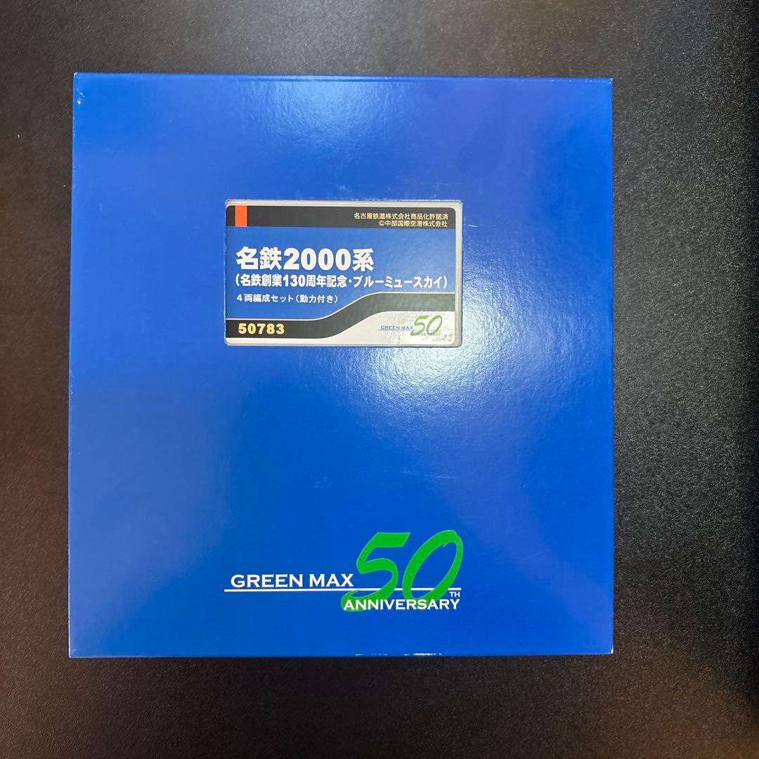 名鉄2000系　ブルーミュースカイ　Nゲージ