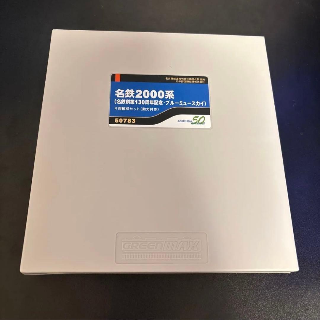 名鉄2000系　ブルーミュースカイ　Nゲージ