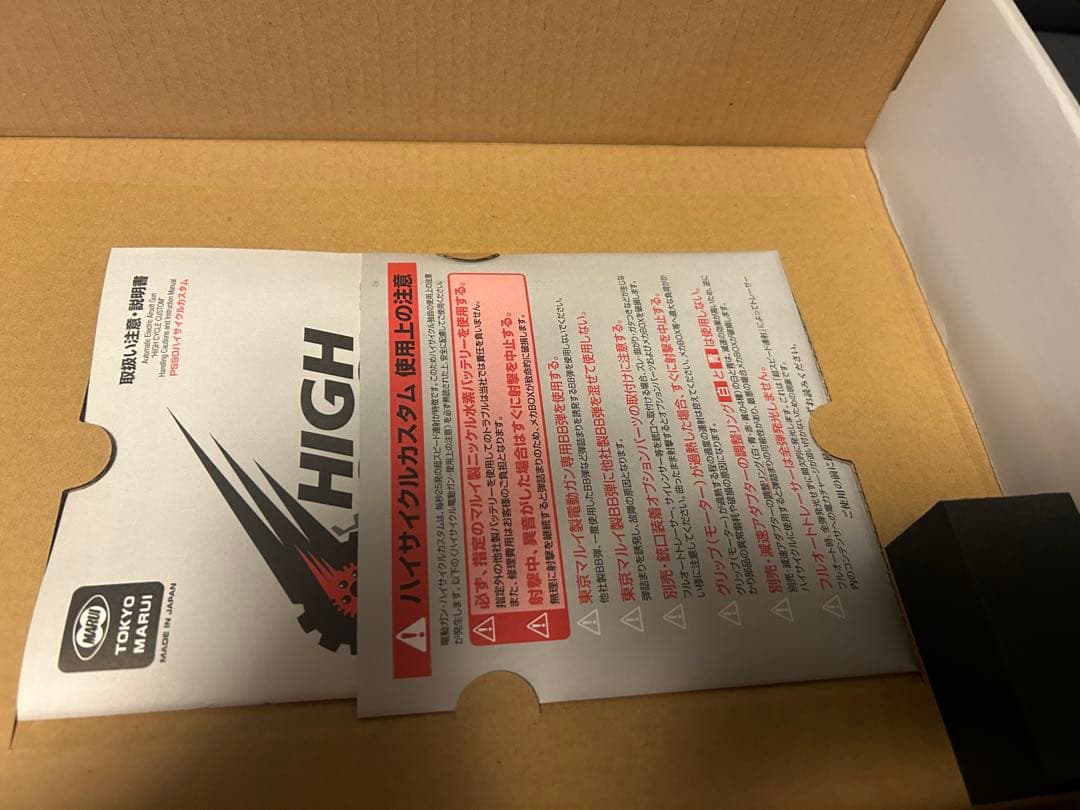 東京マルイ PS90