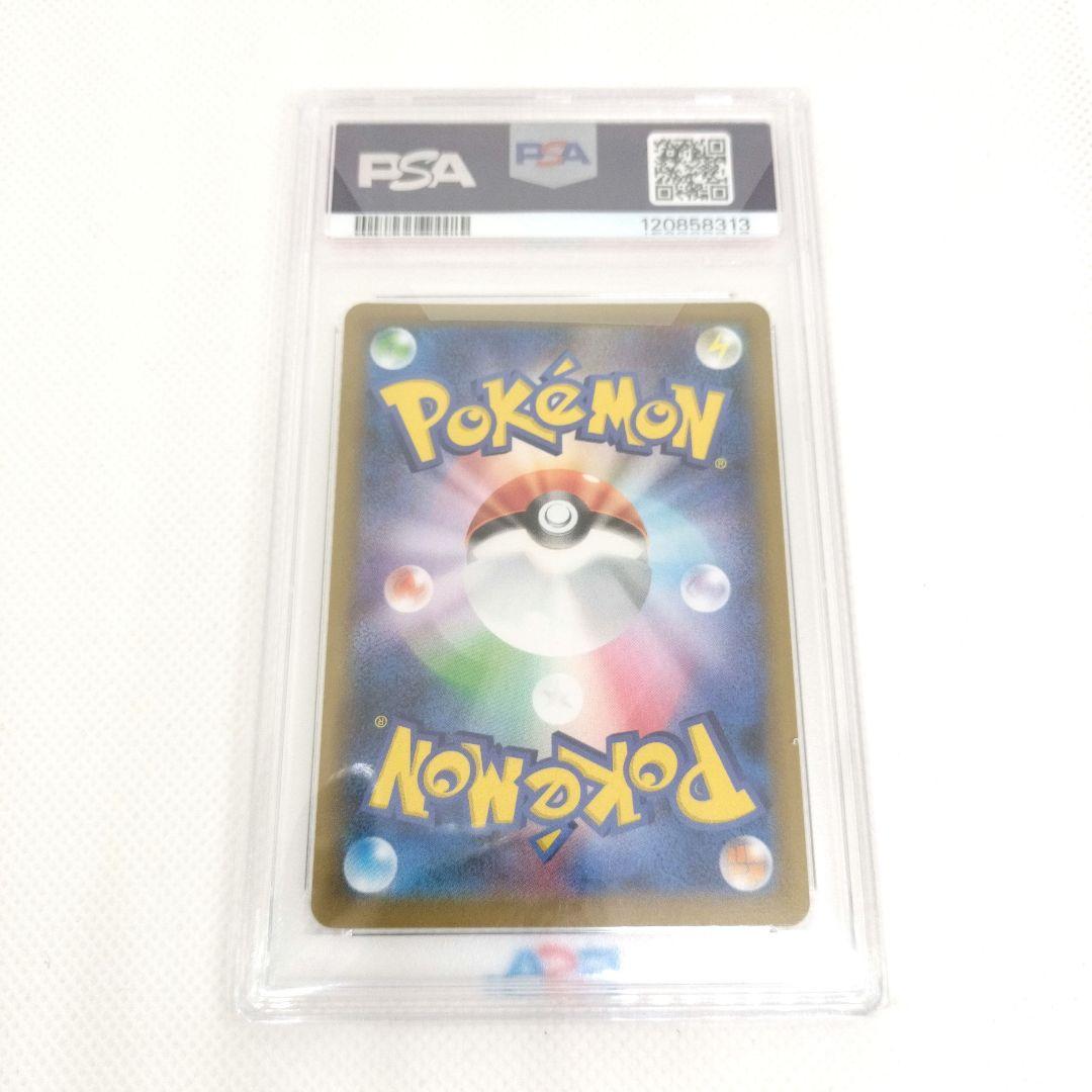 PSA10バンギラスV SR S5I 077/070