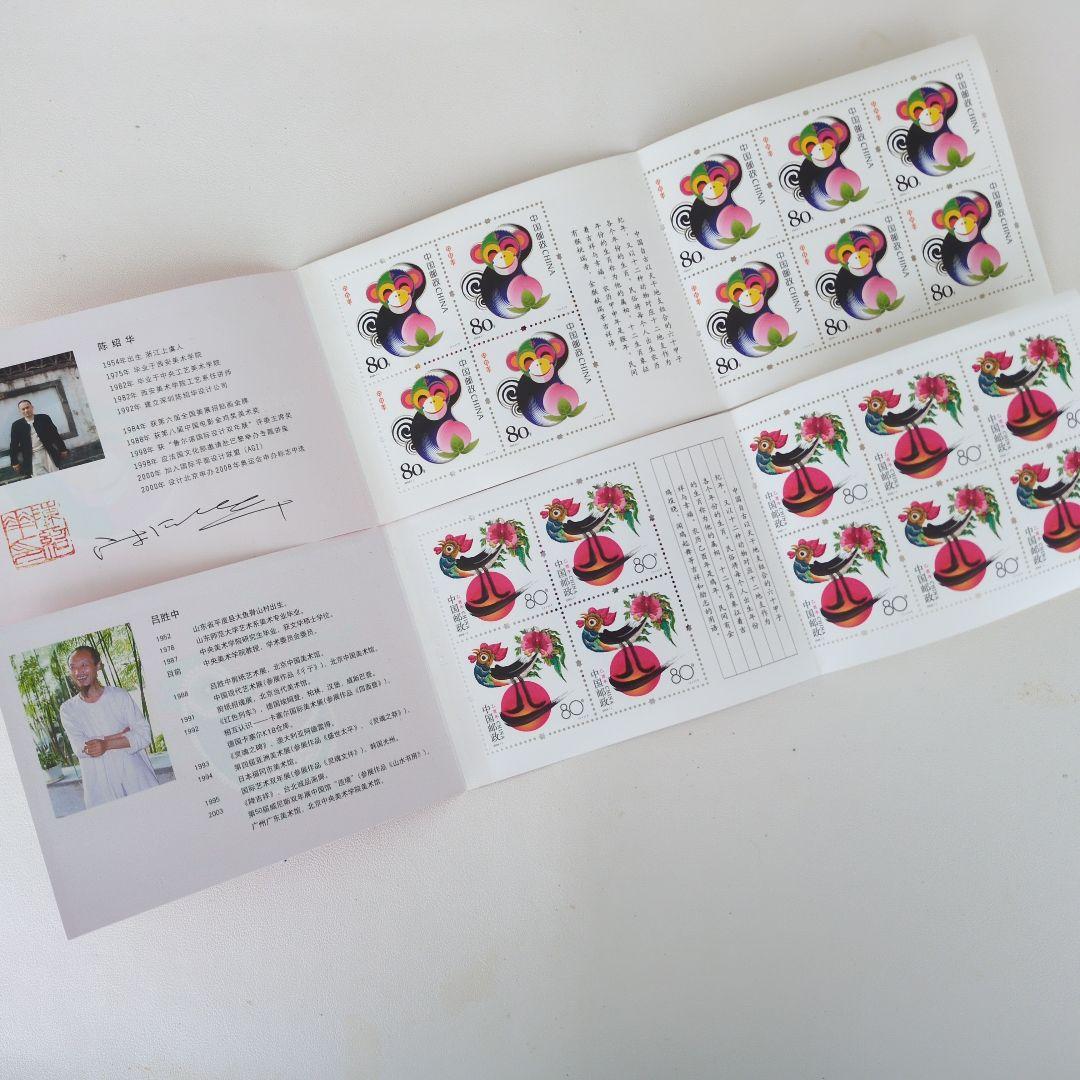 切手帳９冊86寅.88辰.90午.91未.04申.05酉.07亥.08子.10寅