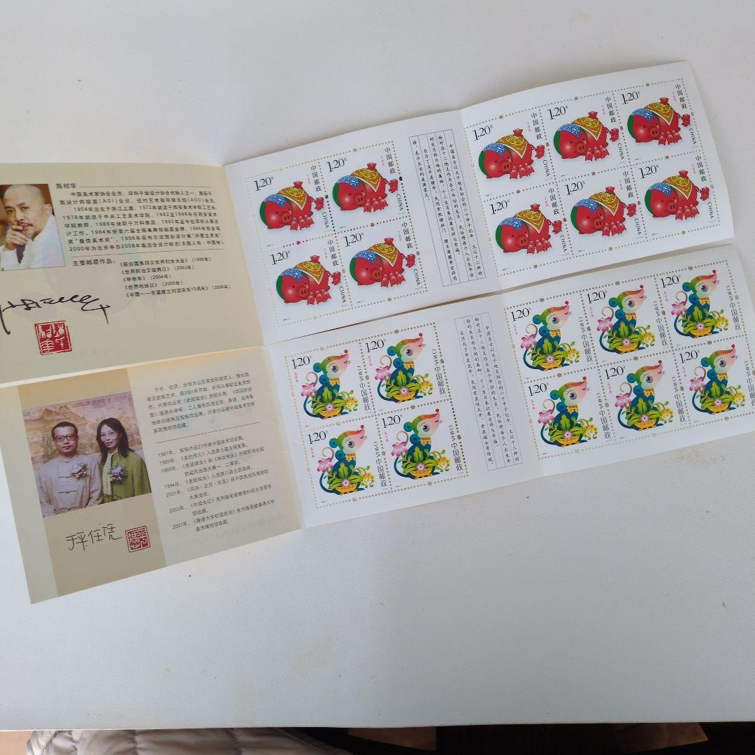 切手帳９冊86寅.88辰.90午.91未.04申.05酉.07亥.08子.10寅