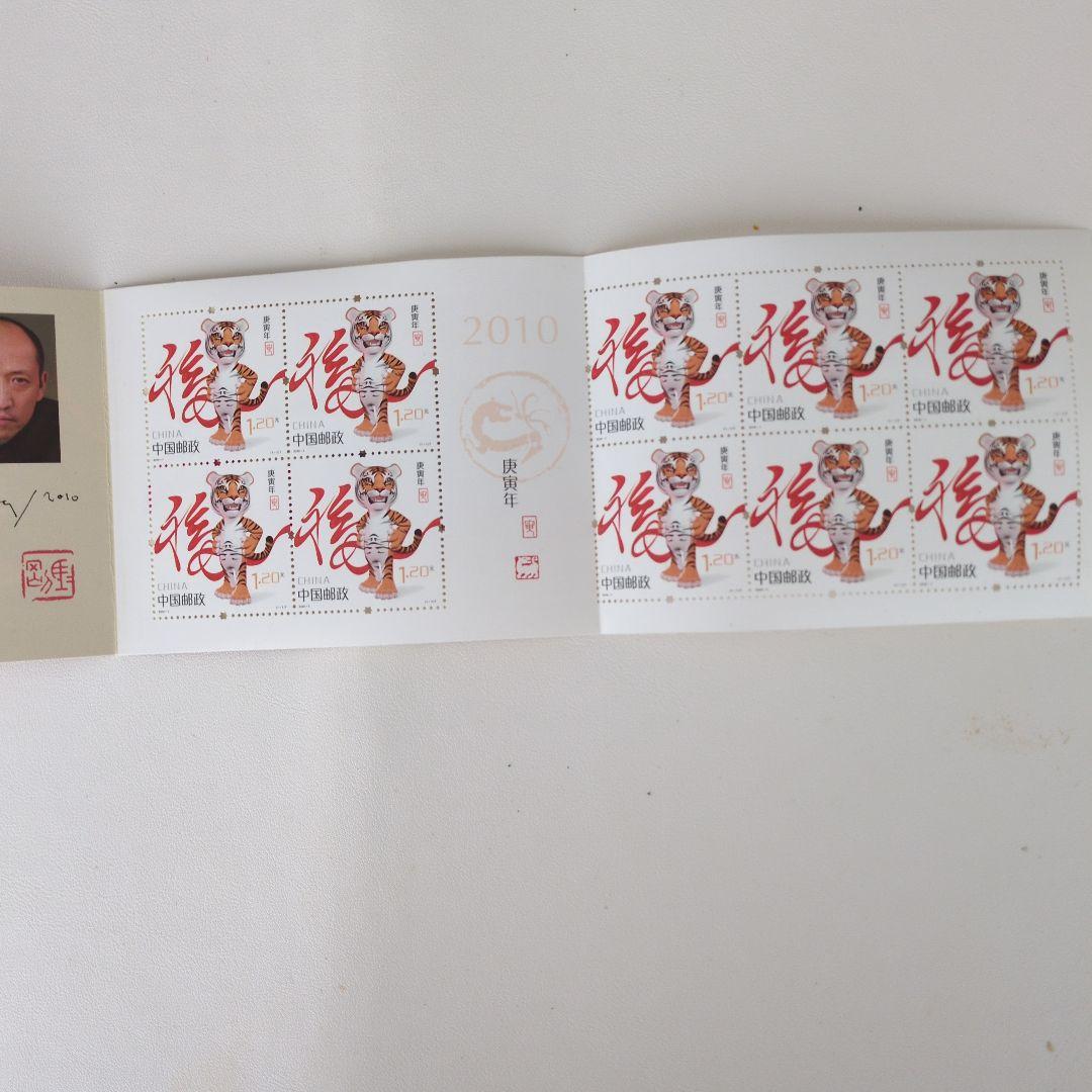 切手帳９冊86寅.88辰.90午.91未.04申.05酉.07亥.08子.10寅