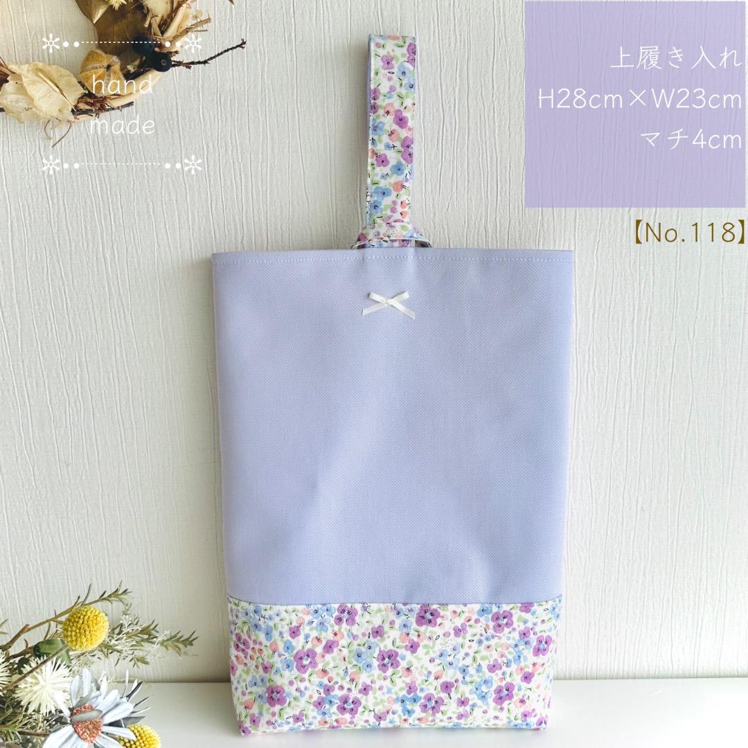 みきちぃ様②【207】レッスンバッグ　手提げ　入園入学　女の子　花柄ハンドメイド