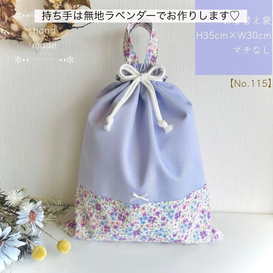 みきちぃ様②【207】レッスンバッグ　手提げ　入園入学　女の子　花柄ハンドメイド