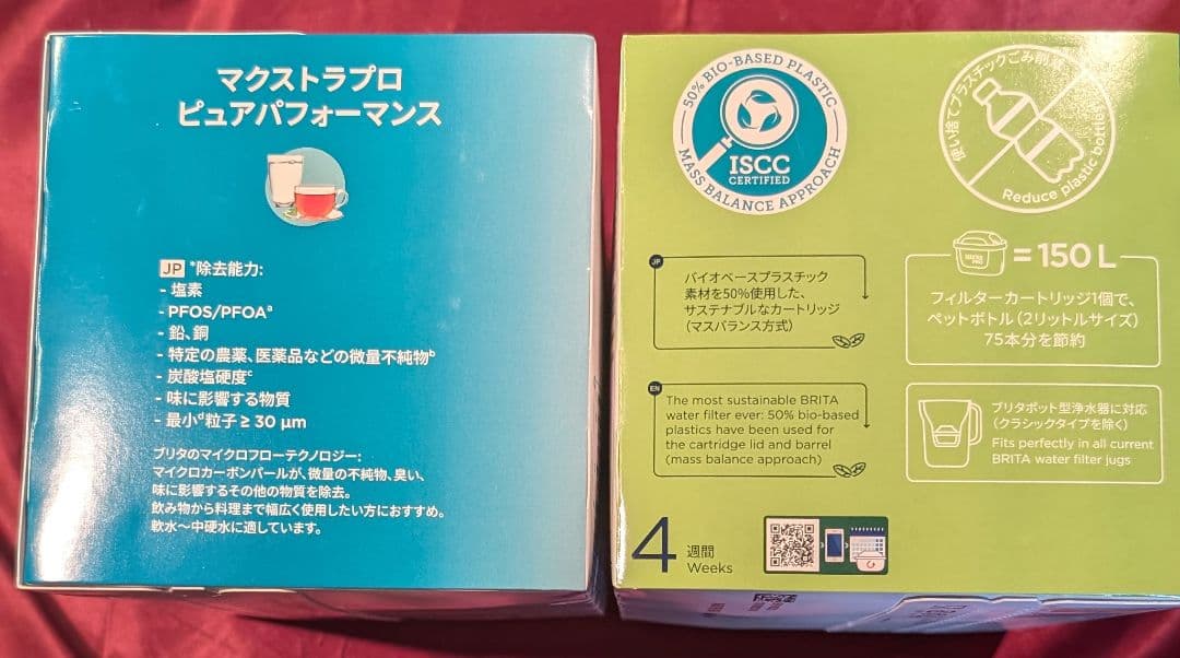 ブリタ 交換用カートリッジ マクストラプロ ピュアパフォーマンス
