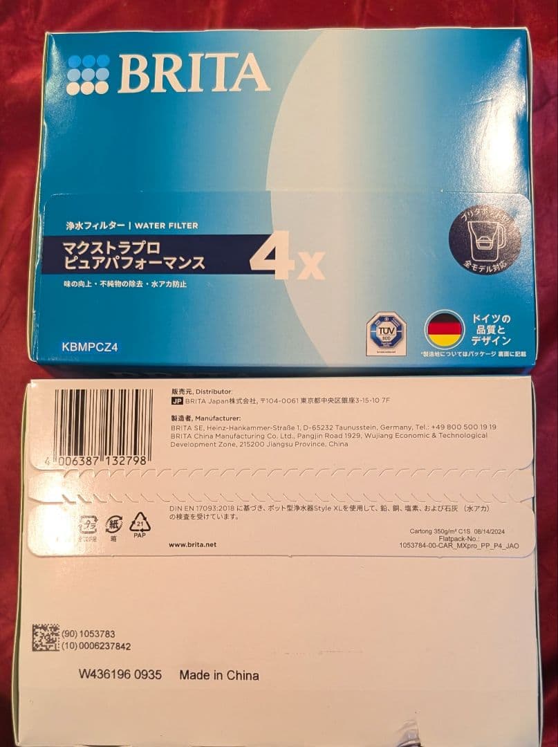 ブリタ 交換用カートリッジ マクストラプロ ピュアパフォーマンス