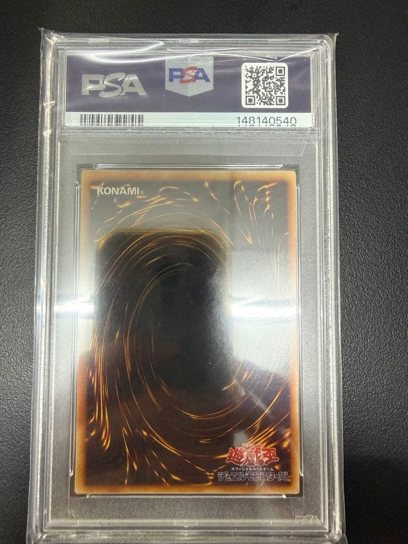 【PSA4】遊戯王　青眼の白竜　ブルーアイズホワイトドラゴン　初期ウルトラレア