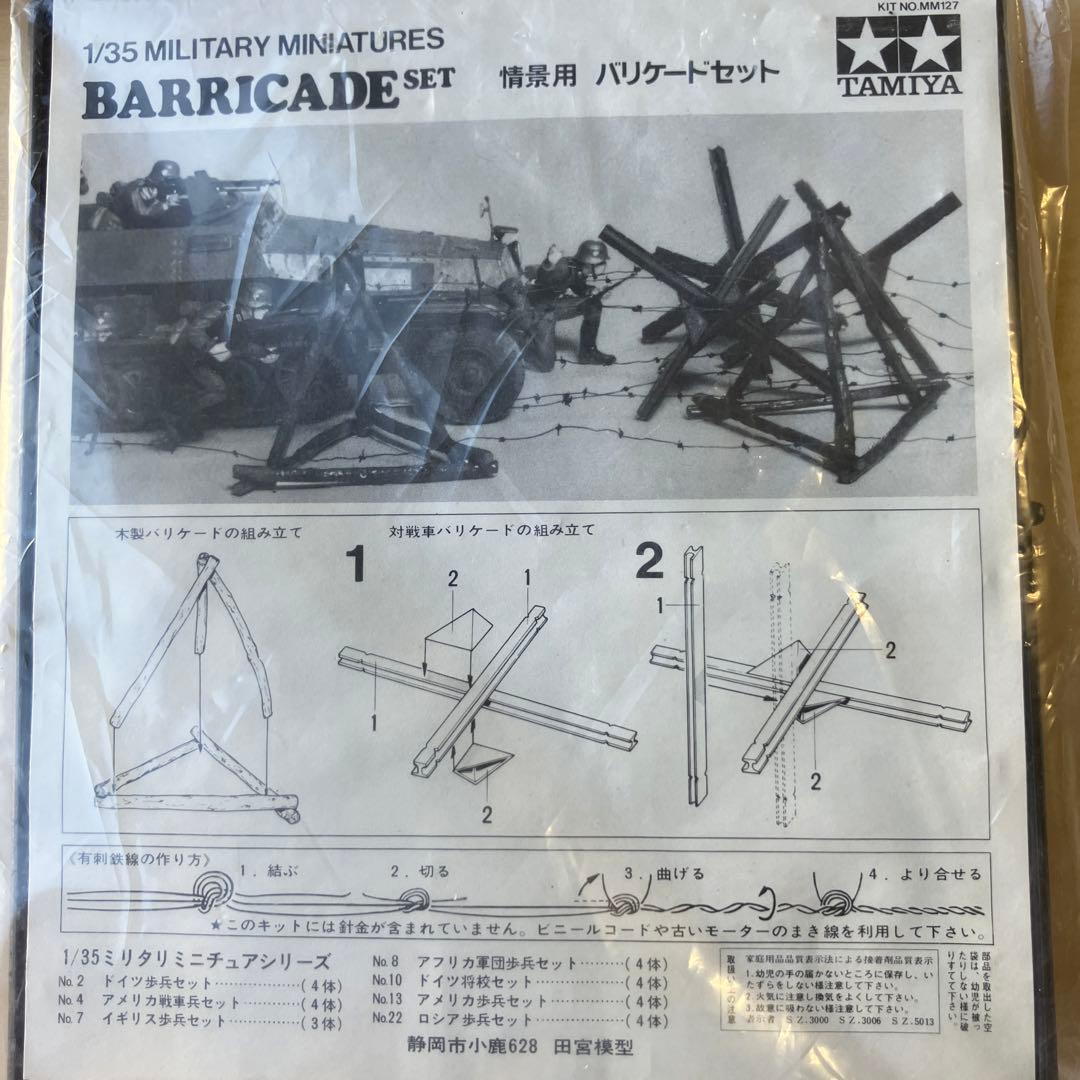 タミヤ　プラモデル