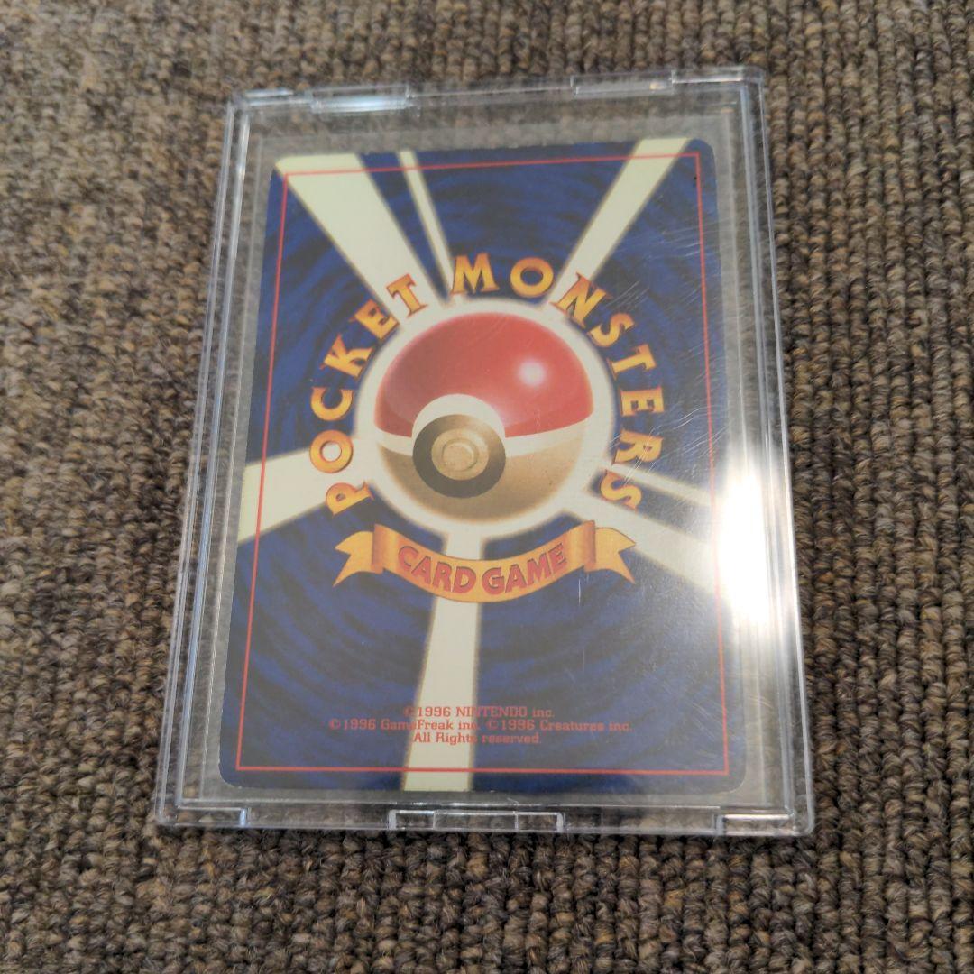 も*)様 ポケモンカード 初期 コイキング マークなし 旧裏 当時物