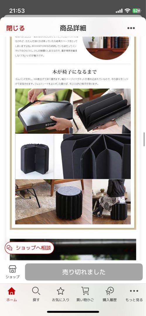 BOOKNITUREブックニチュア 折りたたみ椅子 スツール フィールドブラウン