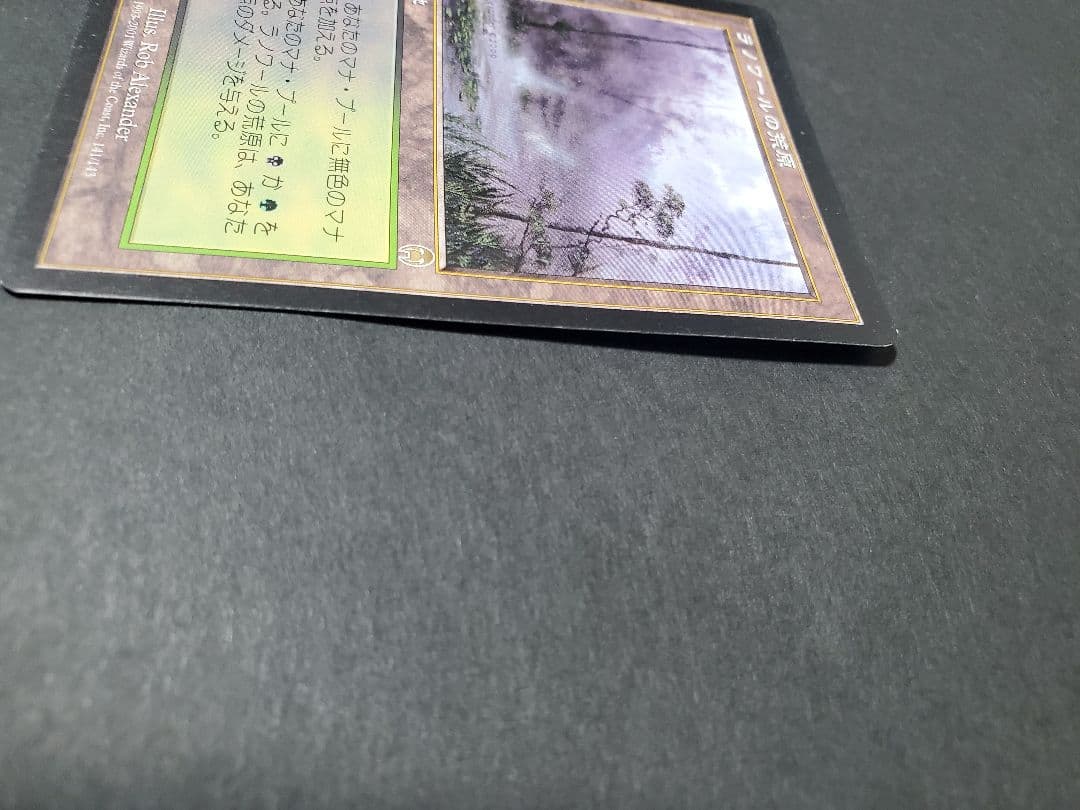 MTG ラノワールの荒原　Llanowar Wastes(日3枚)