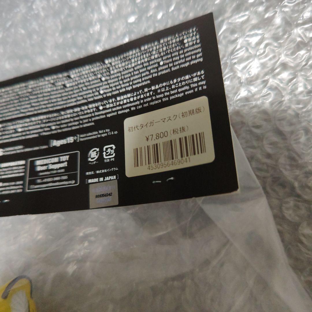 ソフビファイティングシリーズ　タイガーマスク　初期版　未開封