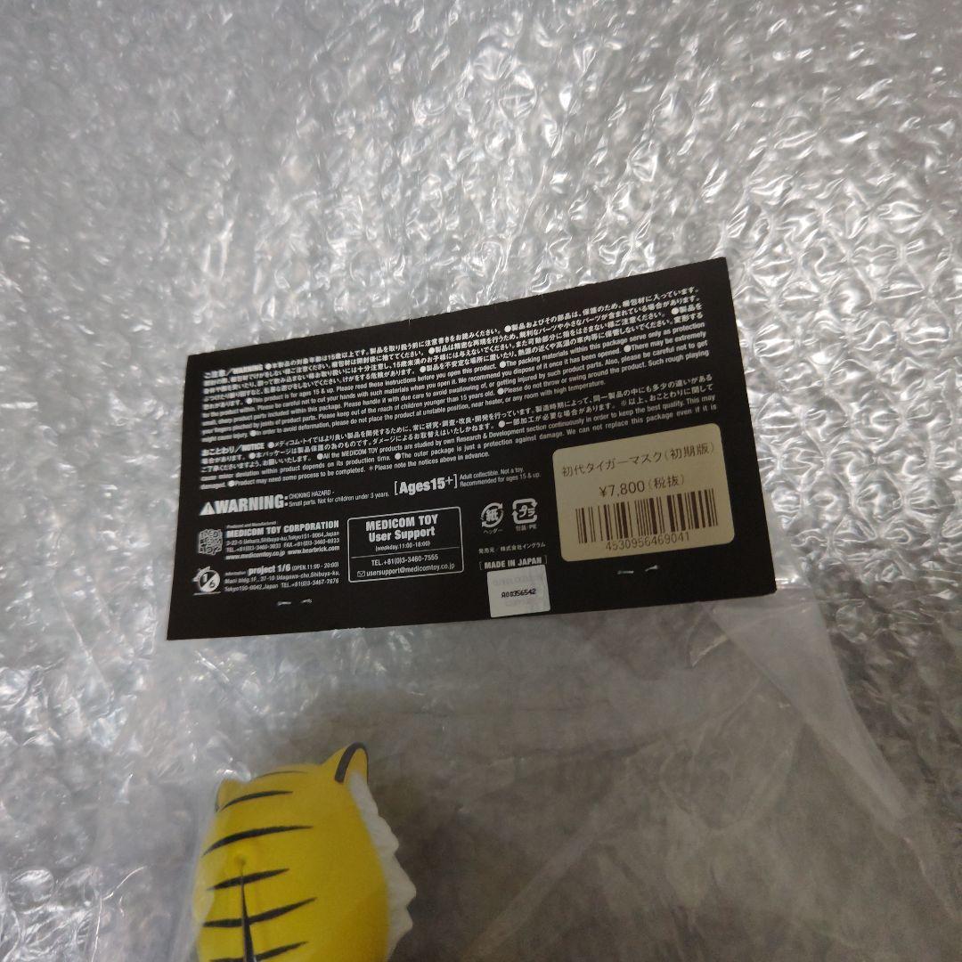 ソフビファイティングシリーズ　タイガーマスク　初期版　未開封