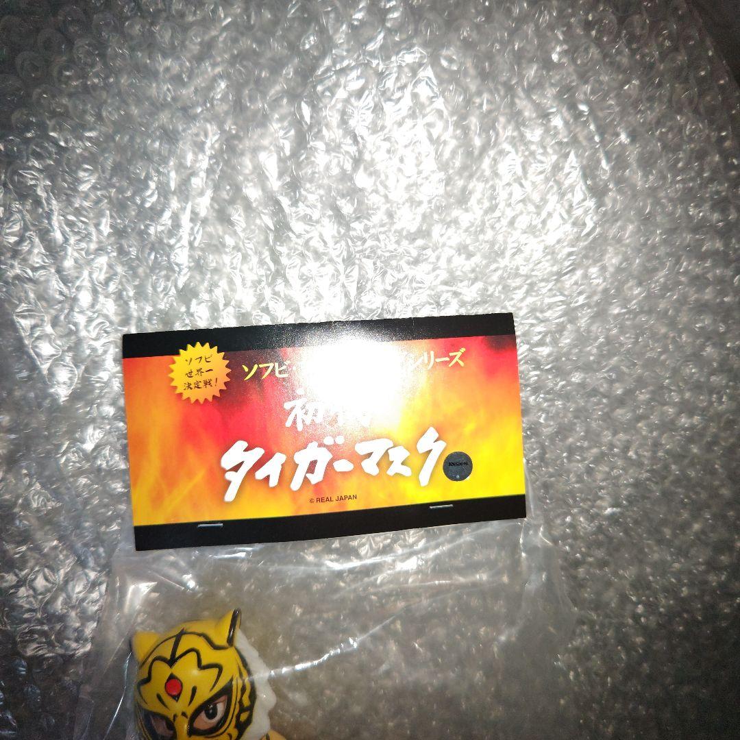 ソフビファイティングシリーズ　タイガーマスク　初期版　未開封