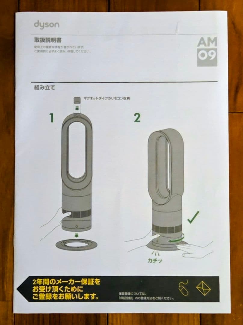 扇風機・サーキュレーター dyson hot+cool AM09