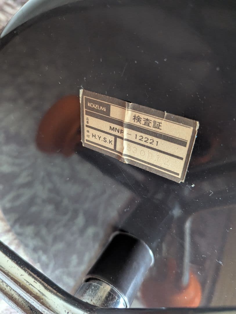 【80's】 小泉産業 ポールハンガー MNP-12221 レトロポップ