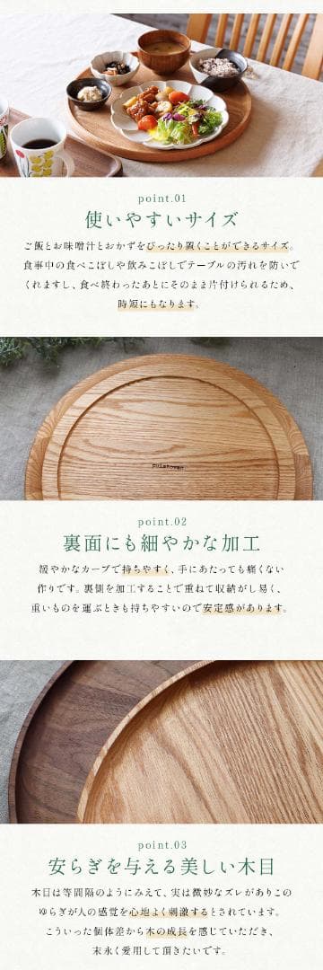 木製 丸 トレー 37cm 　(定価11,750 円)