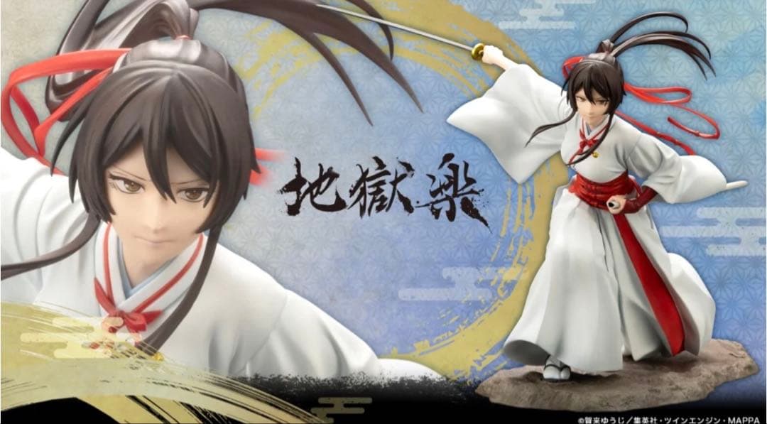 地獄楽 ARTFXJ 山田浅ェ門佐切 1/8スケールフィギュア 寿屋 コトブキヤ