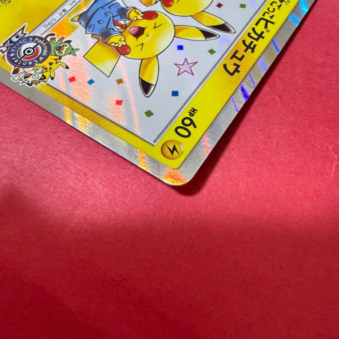 新品 ポケモン ポケモンカード 漫才ごっこピカチュウ プロモ