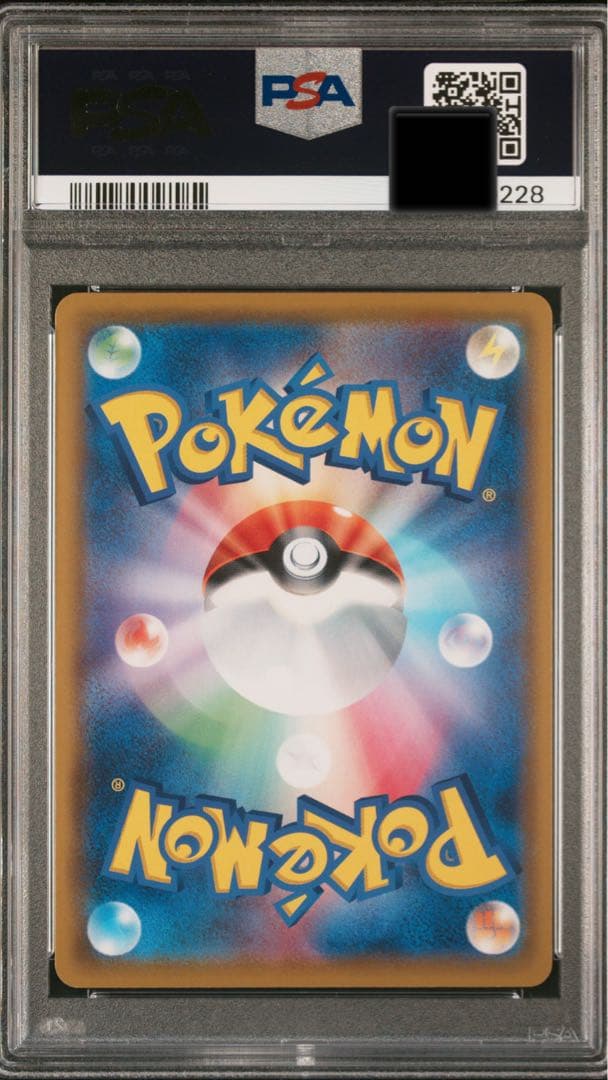 【PSA10】 レシラム&ゼクロムGX 064/049 SR SA 2枚セット