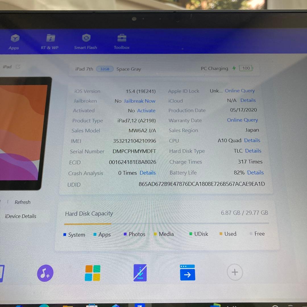 4114【早い者勝ち】美品☆iPad7 第7世代 32GB SIMフリー☆