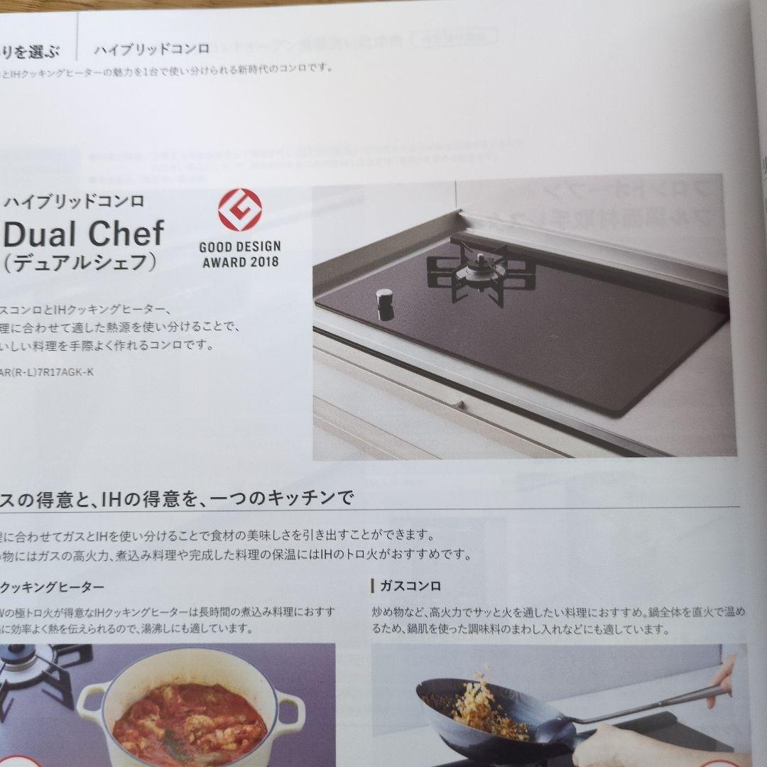 ｅ クリナップセントロ、ハイブリッドコンロChefsplate