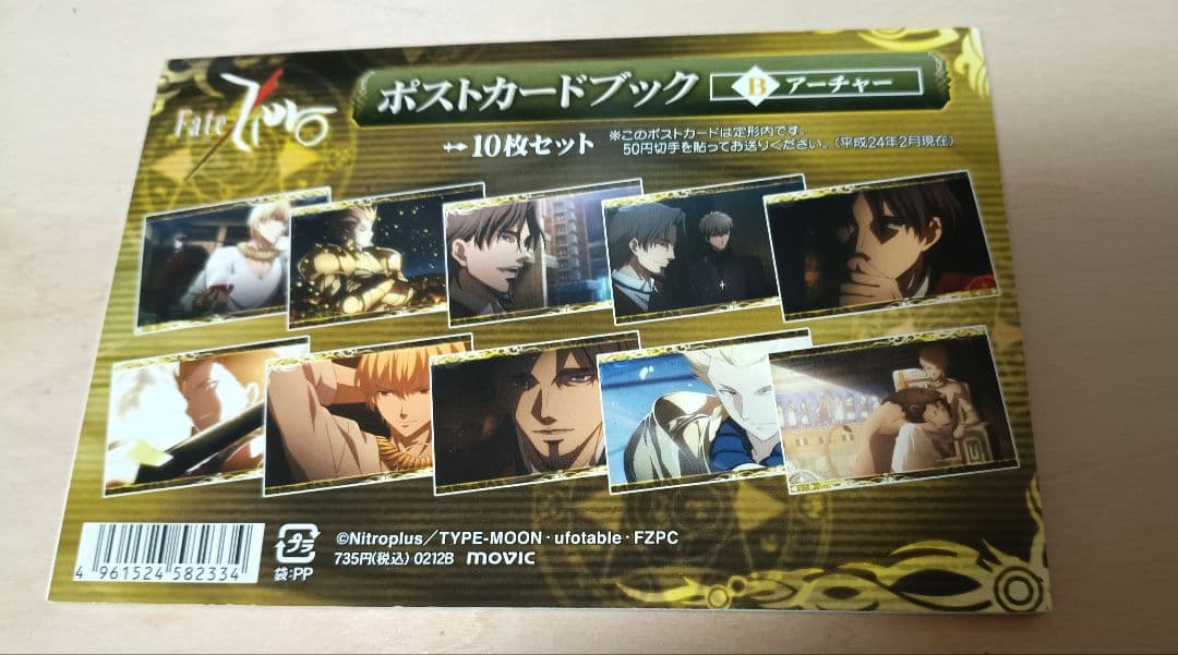 Fate/Zero　ポストカードブック　アーチャー陣営　ギルガメッシュ