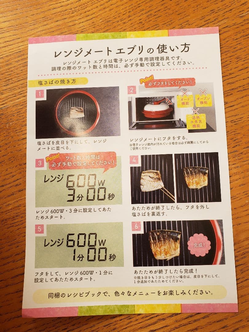 レンジメートエブリRANGEMATE EVERY　クリーム　★新品未使用★