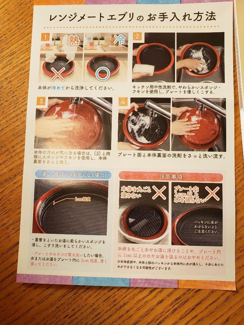 レンジメートエブリRANGEMATE EVERY　クリーム　★新品未使用★