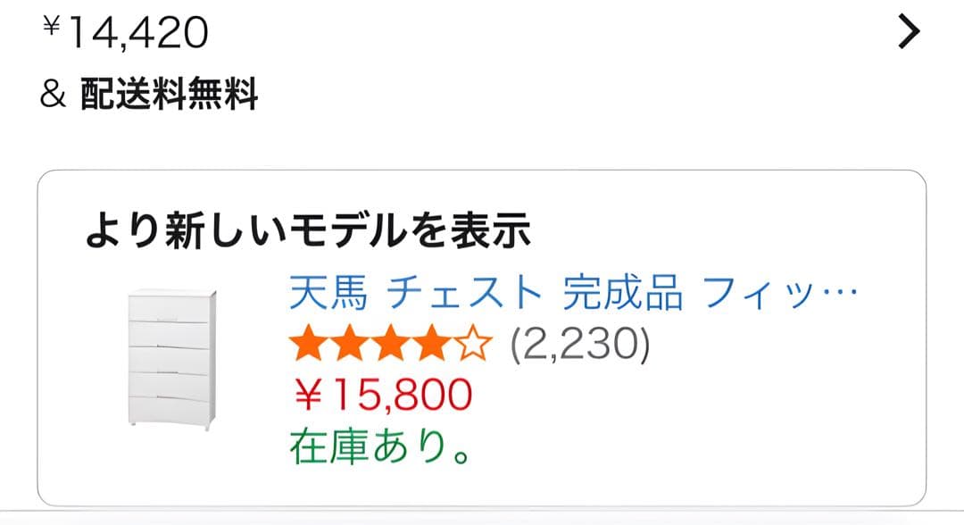 長期出品予定　Tenma天馬5段ケース　未使用部分有り　キャスター未