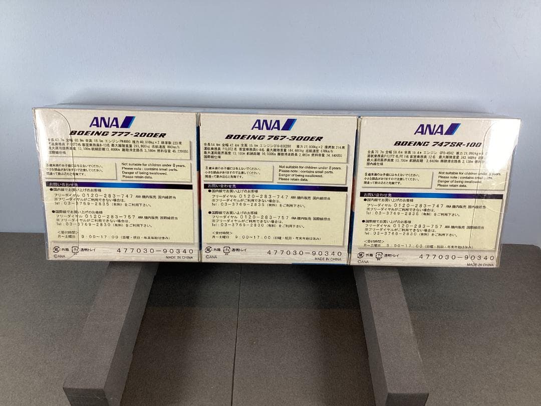 1/1000 ANA主力機材(パンダJET含む)3機セット(日中路線20周年)