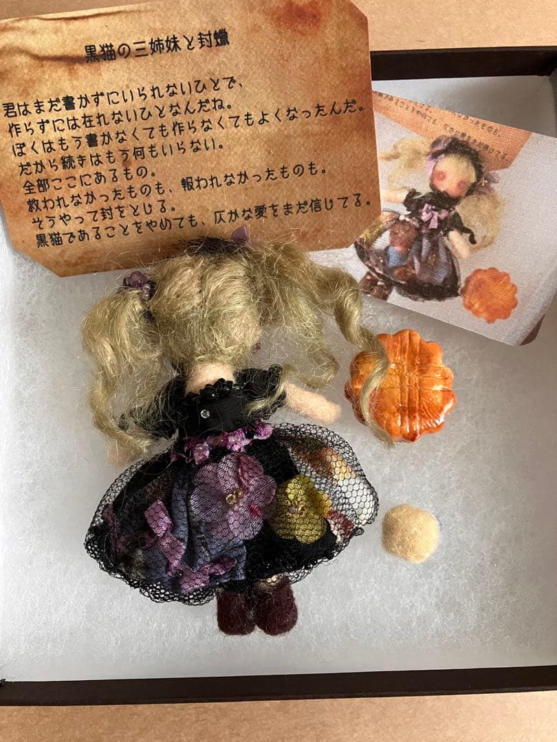 coppelia tea 羊毛ドール　国内作家