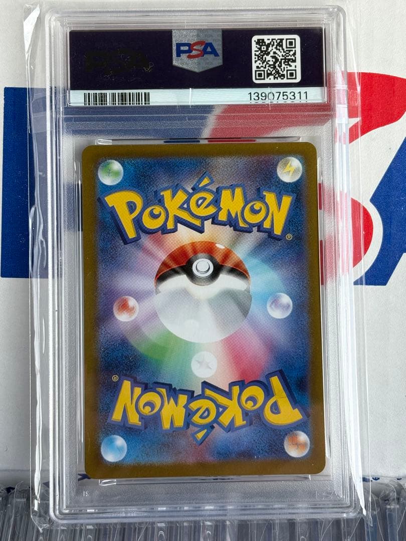 PSA10リザードンex SR[SV2a 185/165]ポケモンカード151