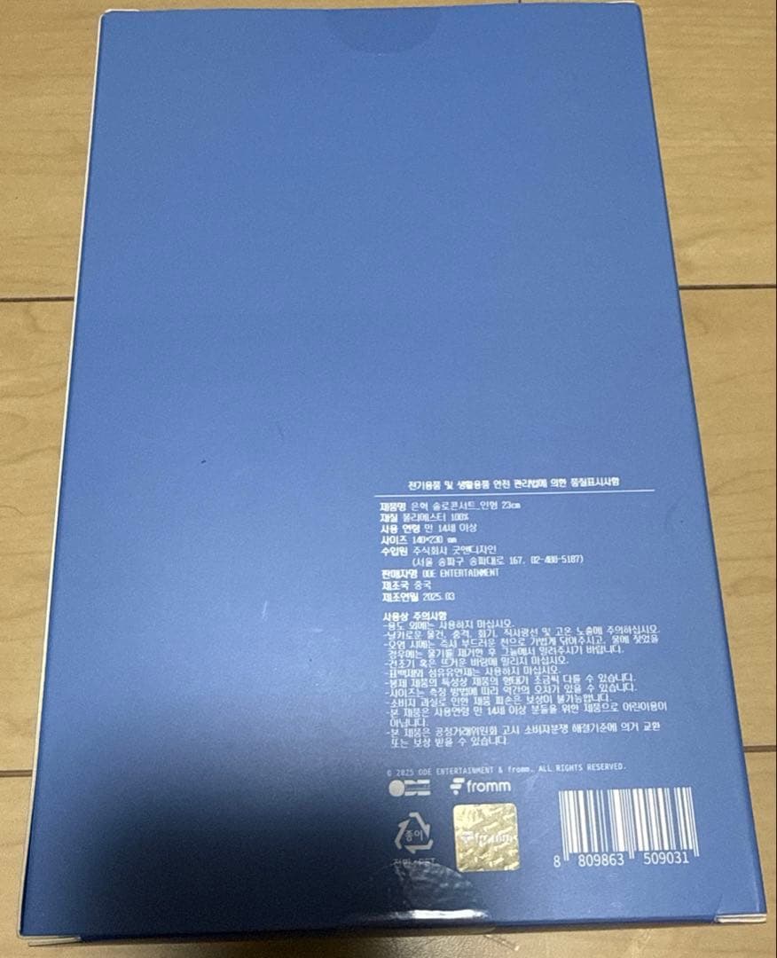 super junior ウニョク ソロコン 23cm ドール ぬいぐるみ