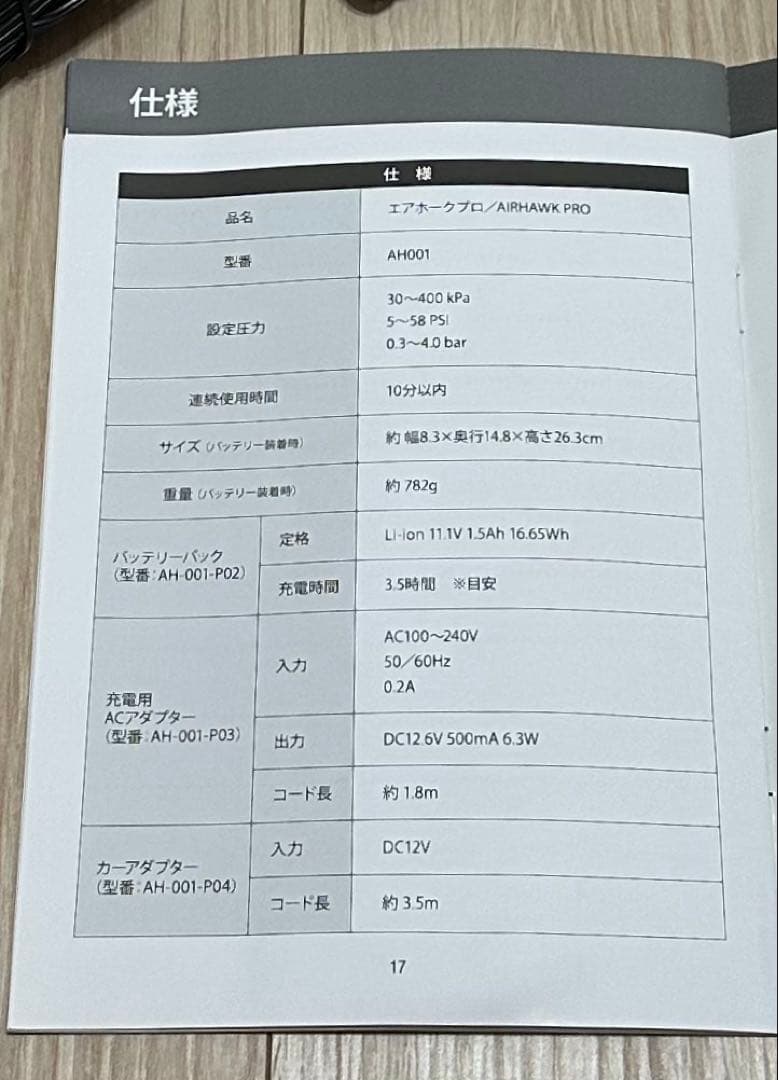 エアホークプロ　AH001　エアコンプレッサー テレビショッピング研究所