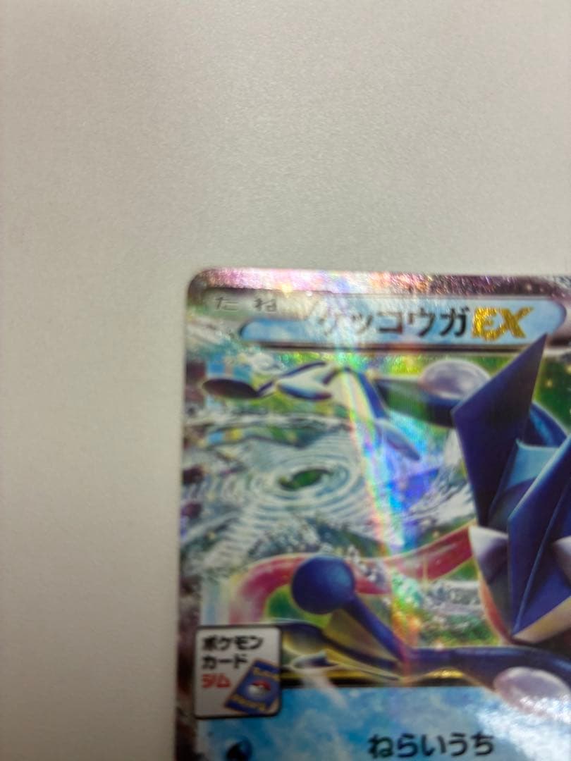 ゲッコウガEX P [XY-P 021](プロモカードパック「第1弾」)